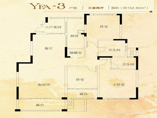 三期14#东YFA-3户型 