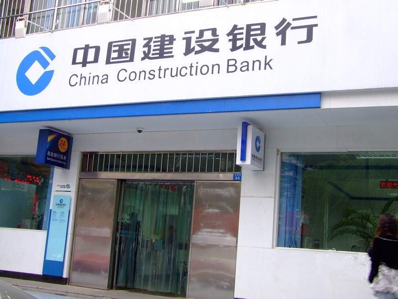 周边建设银行