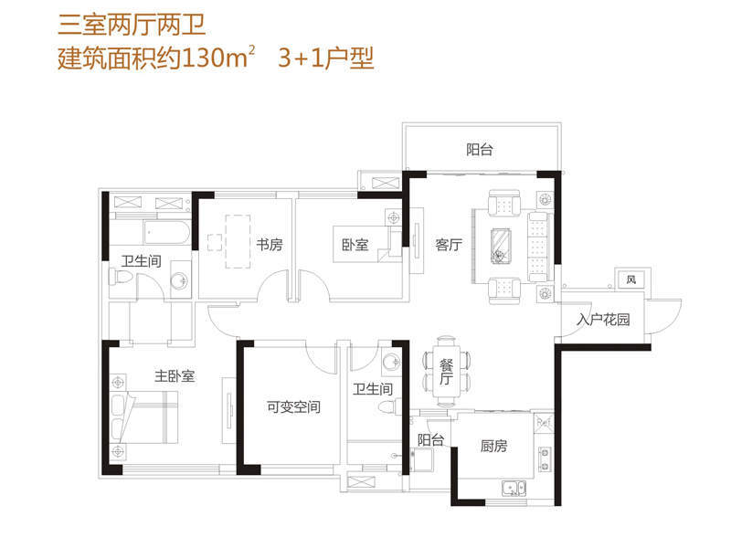 佳兆业时代广场3+1户型