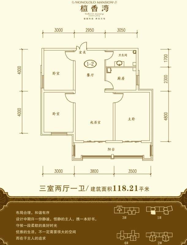 项目二期户型图