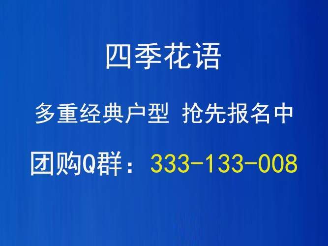 团购抢先报名中