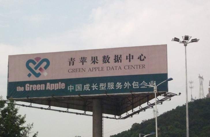 青苹果树数据中心