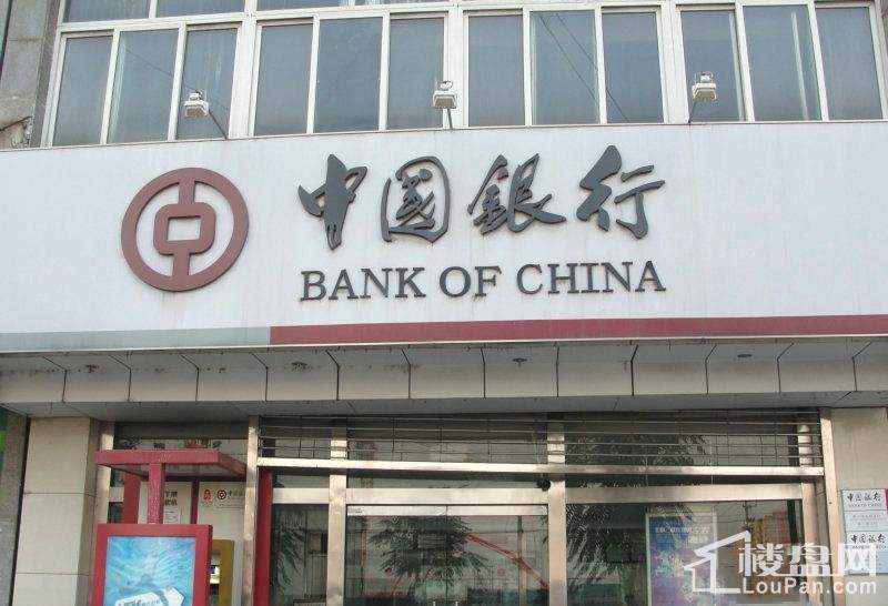 配套图北行150米处中国银行