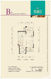 B2户型装修示意图 