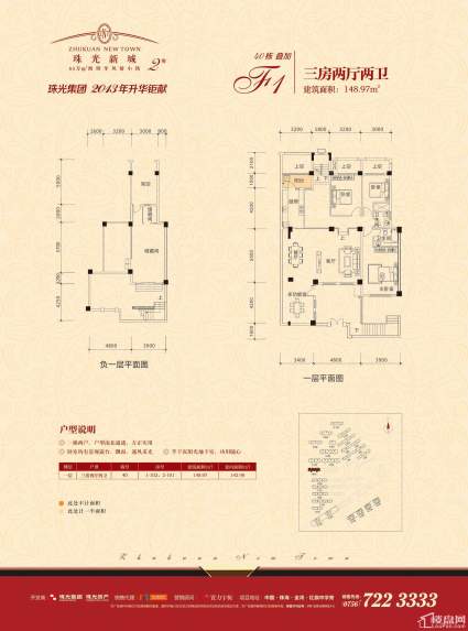 40栋叠加F1户型