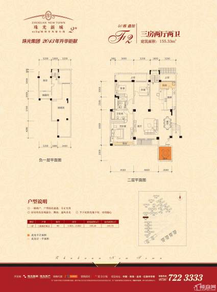 40栋叠加F2户型