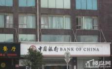 保利国际广场周边中国银行