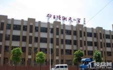 砂子塘湘天小学