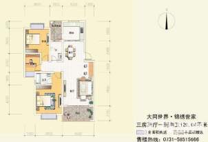 锦绣世家西苑120.04㎡户型图