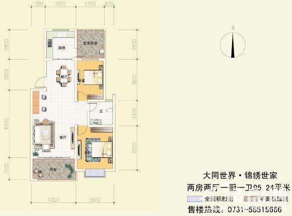 锦绣世家西苑95.24㎡户型图