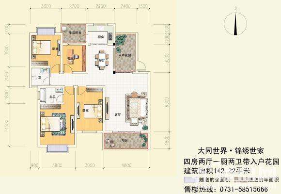 锦绣世家西苑142.22㎡户型图