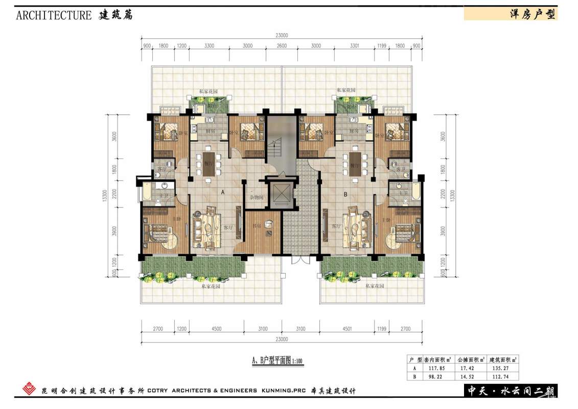 19建筑篇洋房户型1平面图