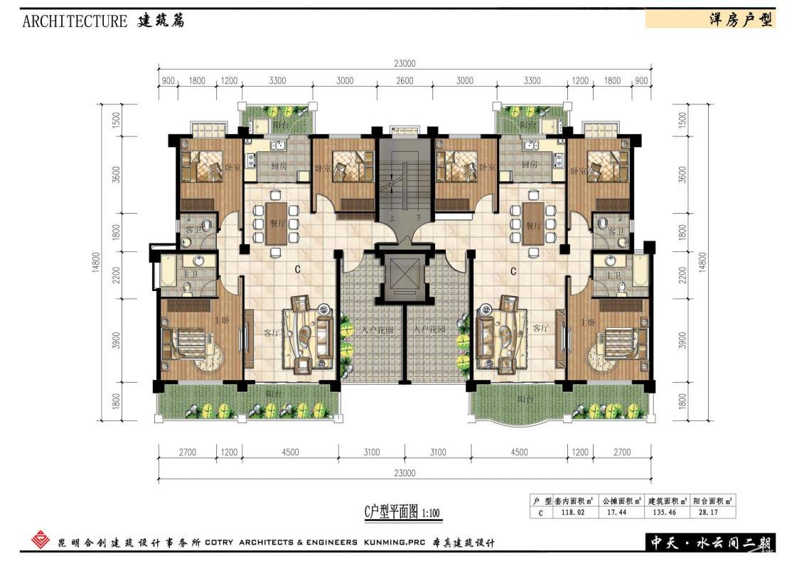 20建筑篇洋房户型2平面图