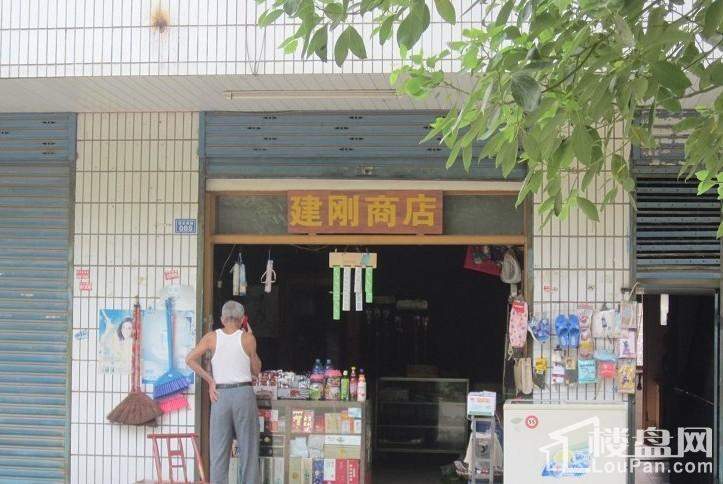 商店