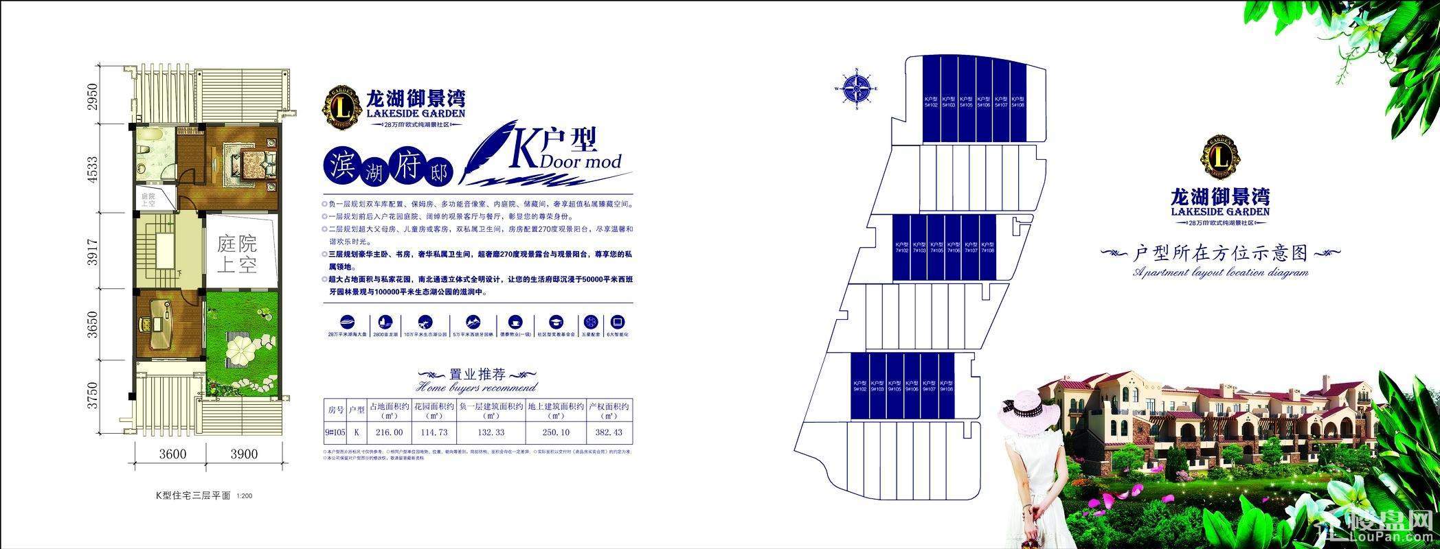 联排K户型3层平面图