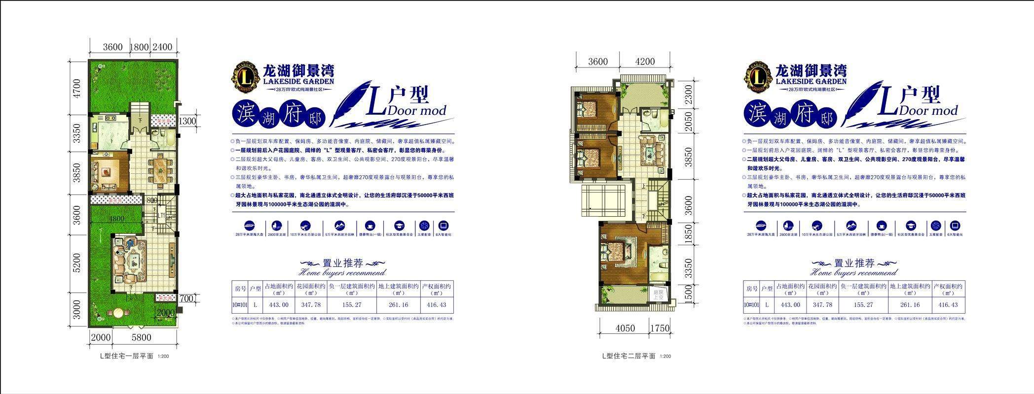 联排L户型1层和2层平面图