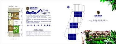 联排M户型3层平面图