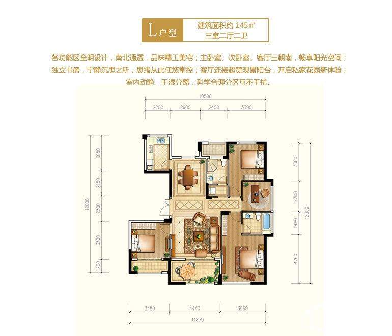 台州荣安华府商铺3室2厅1卫户型图