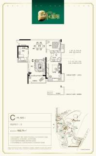 山水国际户型图 C(11,12栋)