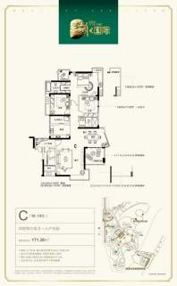 山水国际户型图 C(10,13栋)