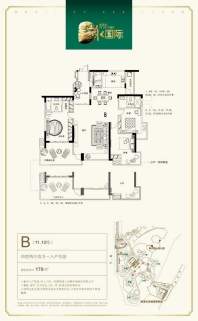 山水国际户型图 B(11,12栋)