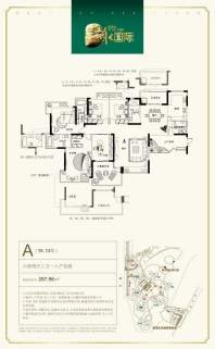 山水国际户型图 A(10,13栋)