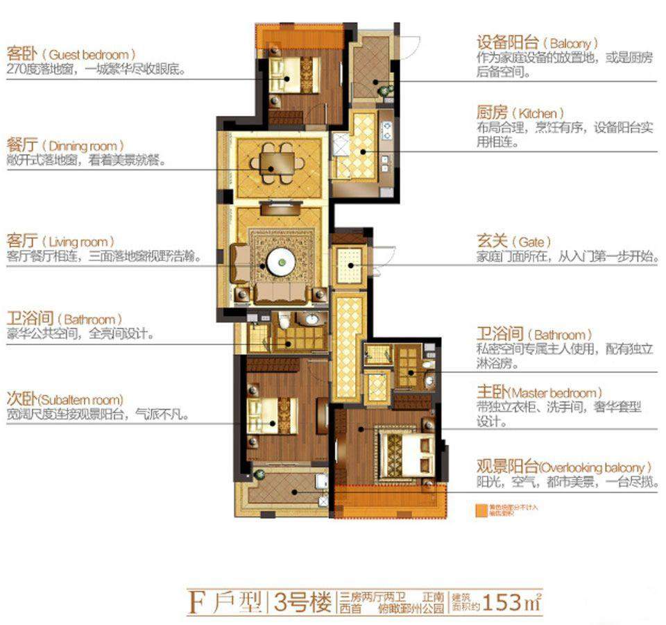 宁波荣安府3室2厅2卫户型图-宁波楼盘网