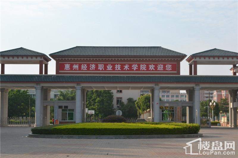 惠州经济职业技术学院
