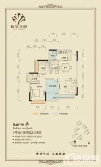 1栋2单元02/03户型