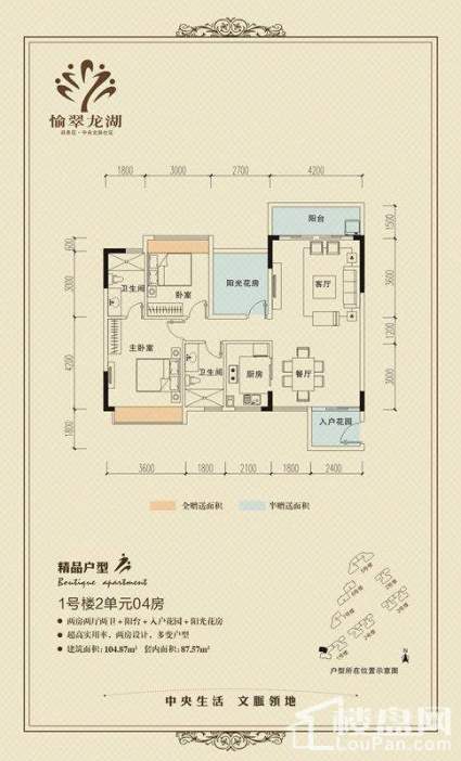 1栋2单元04户型