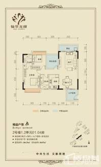 2栋1单元01/04户型