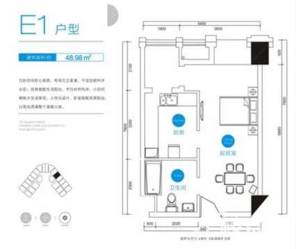 E1户型