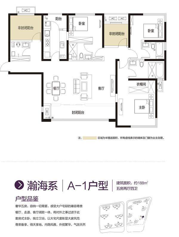 保利西岸房型图片