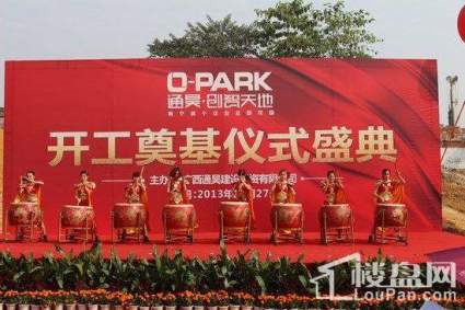 0-PARK通昊创智天地实景图