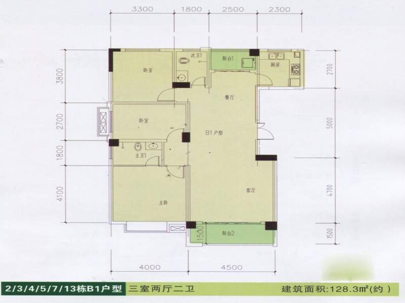 13栋B1户型