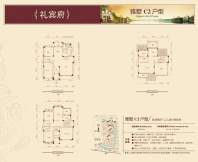 美墅A4户型