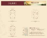 雅墅C2户型