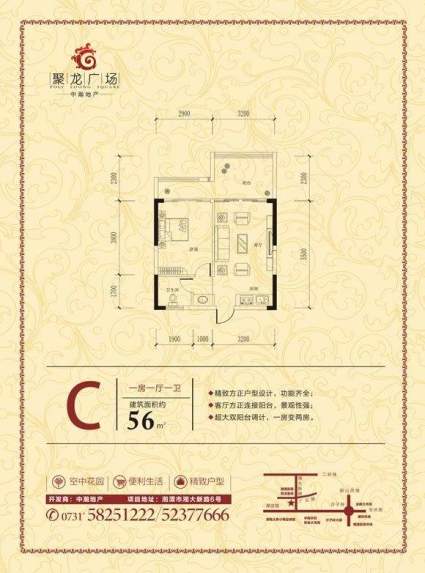 中瀚聚龙广场C户型图