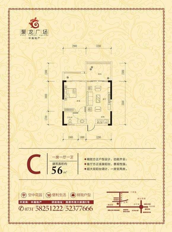 中瀚聚龙广场C户型图