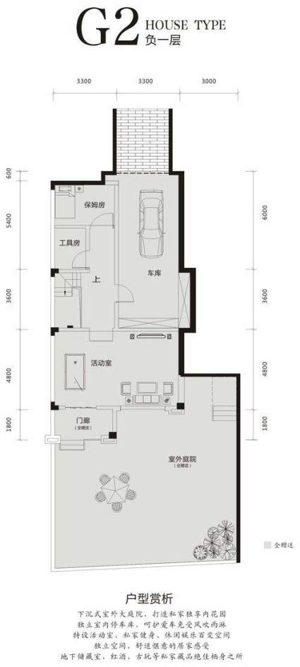 G2负一层户型