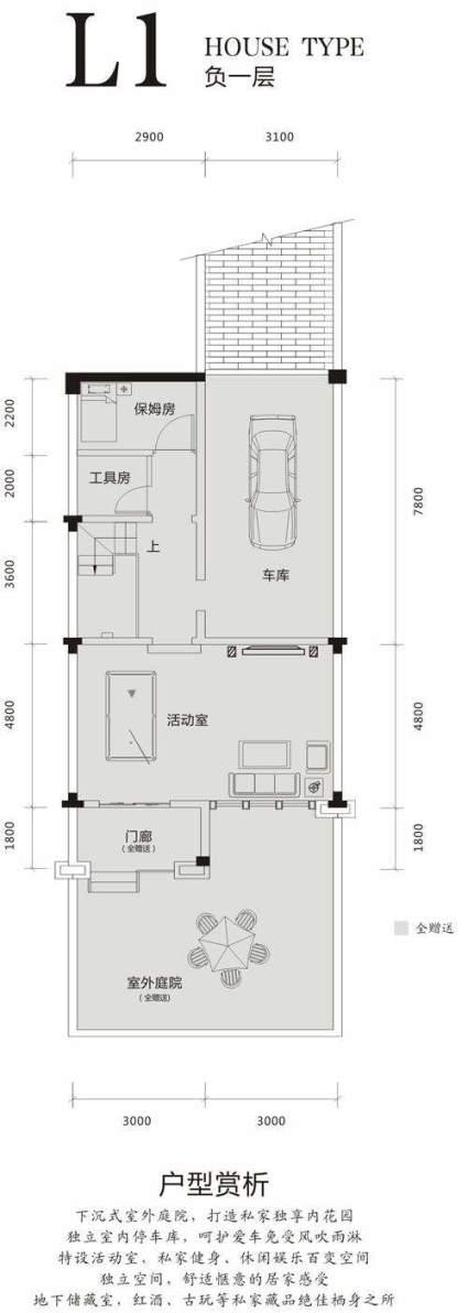 L1户型