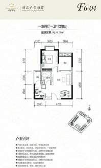 F6-04户型