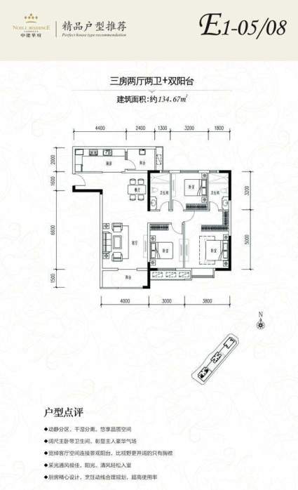 E1-05/08户型