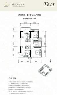 F6-05户型