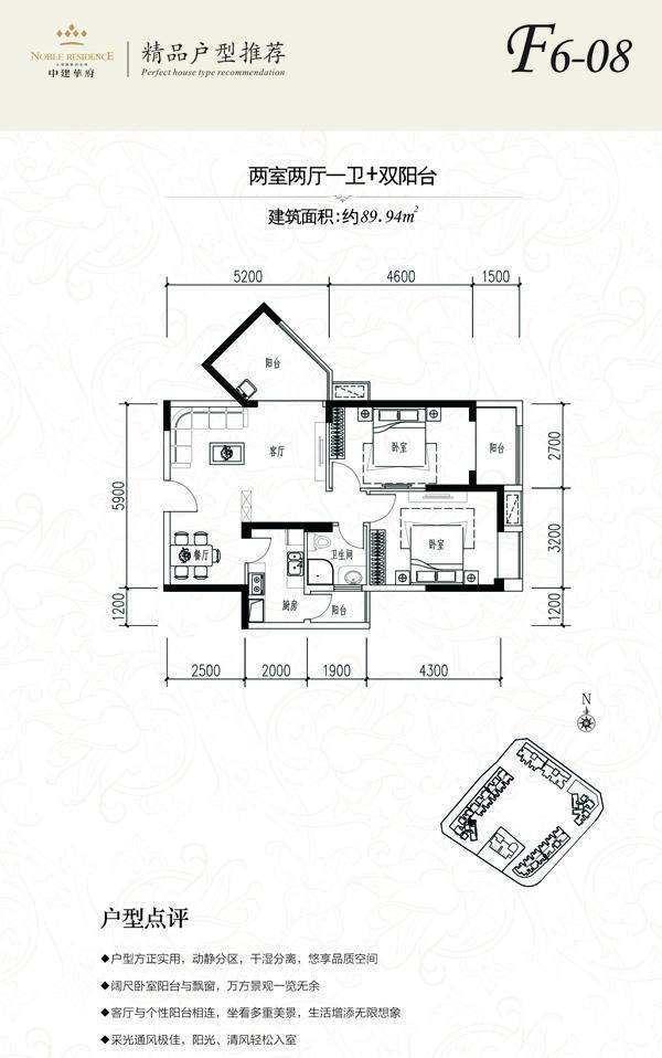 F6-08户型