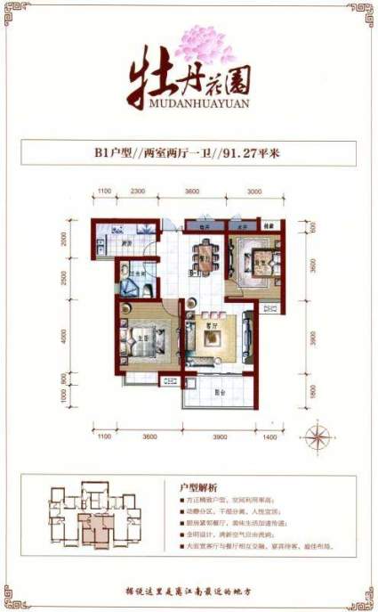 B1户型