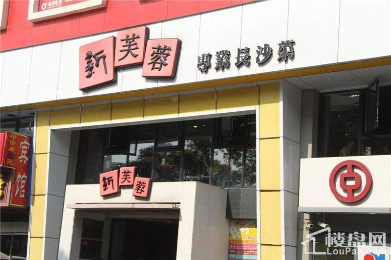 饭店