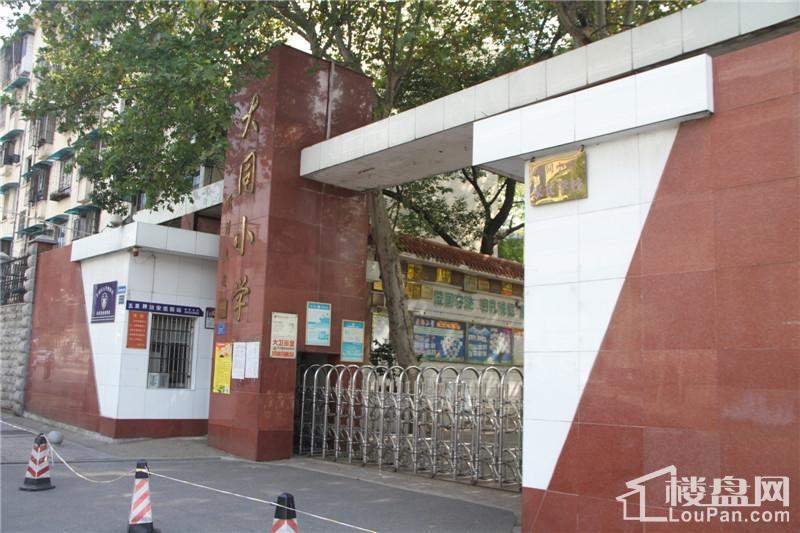 大同小学