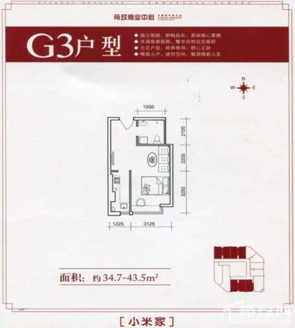G3户型