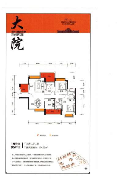 大院19号楼05户型